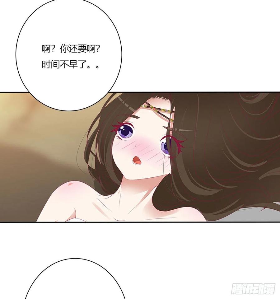 《通灵妃》喂饱你 第9页