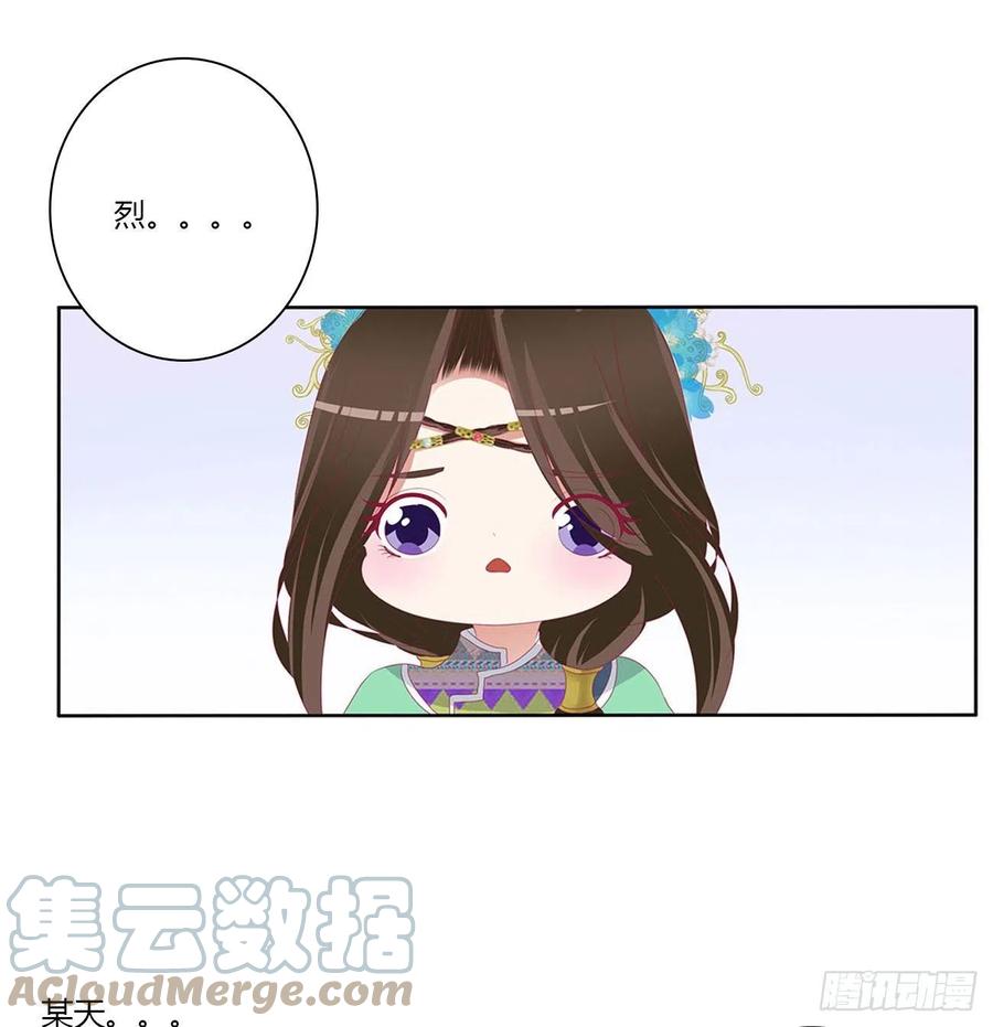 《通灵妃》喂饱你 第43页