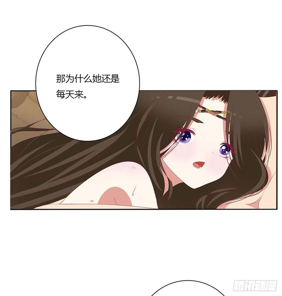 《通灵妃》喂饱你 第24页