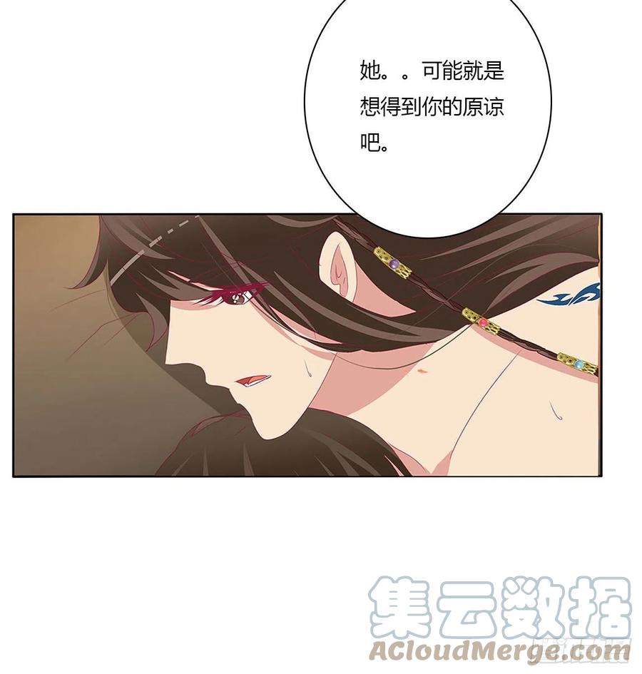 《通灵妃》喂饱你 第25页