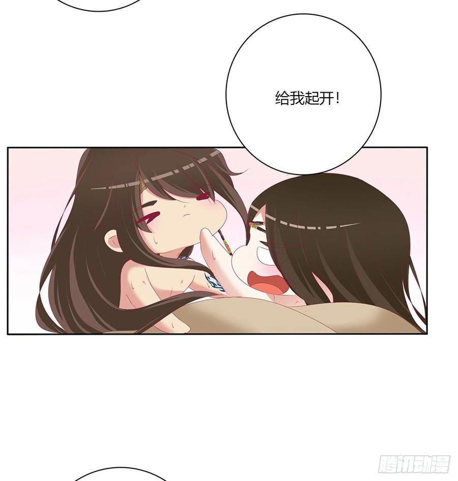 《通灵妃》喂饱你 第15页