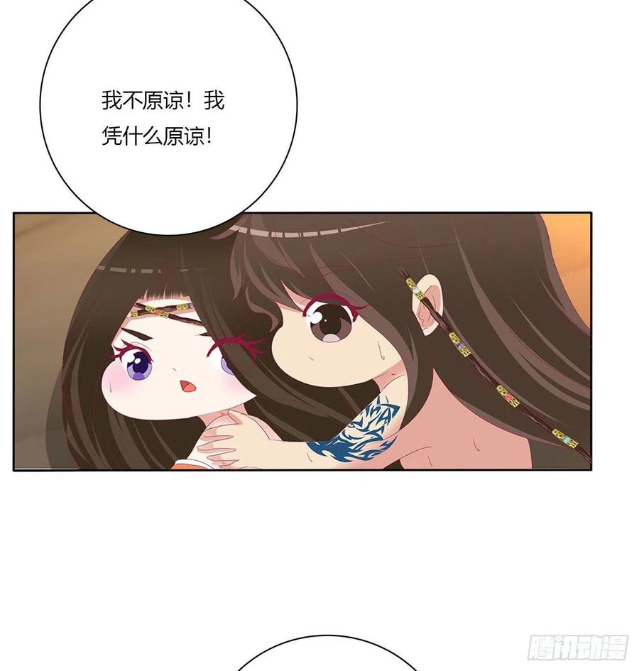 《通灵妃》喂饱你 第27页
