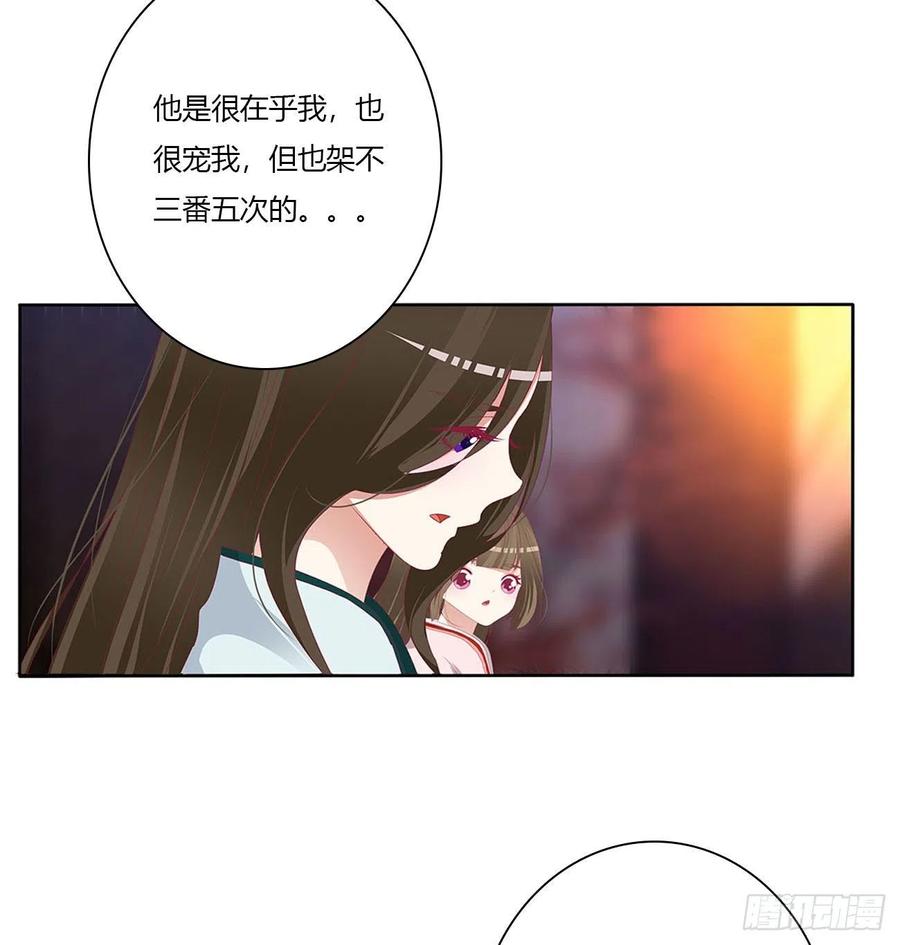 《通灵妃》喂饱你 第36页