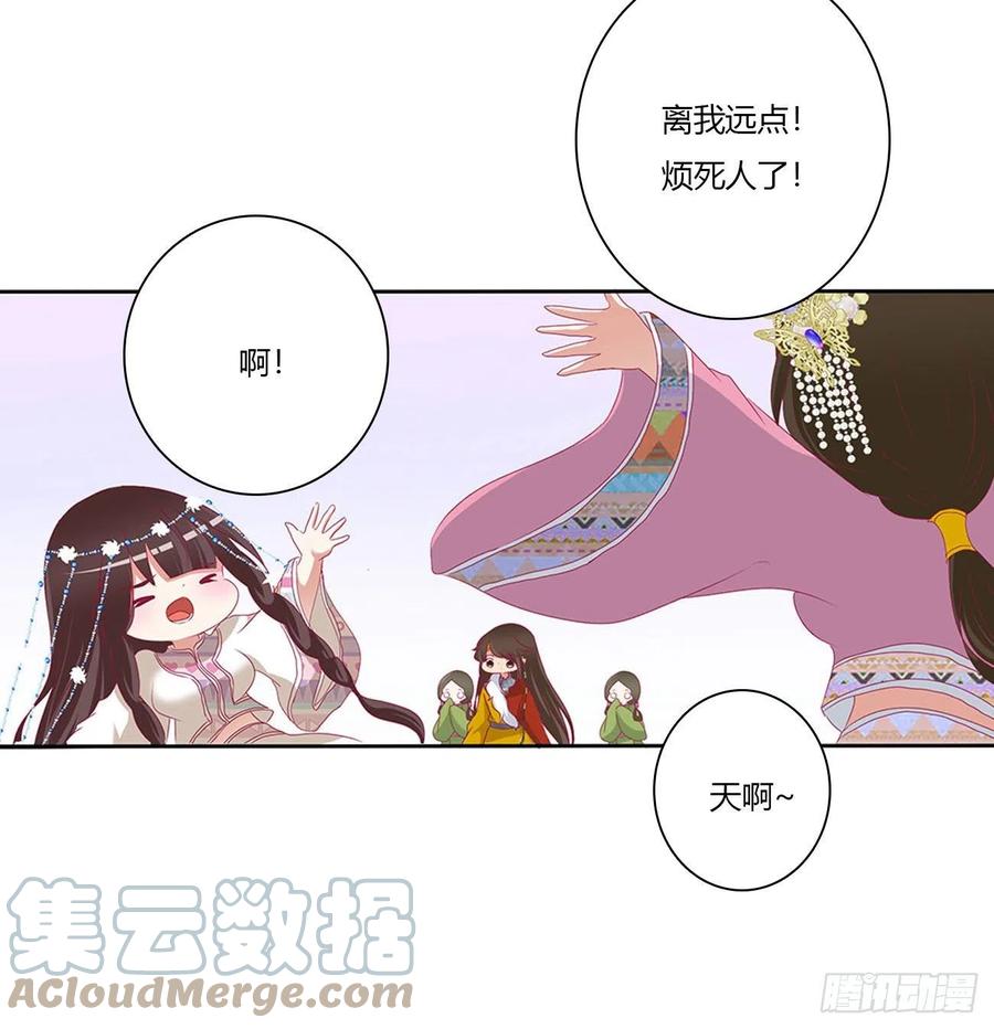 《通灵妃》喂饱你 第49页