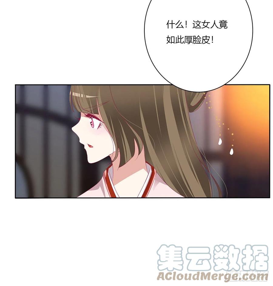 《通灵妃》喂饱你 第37页