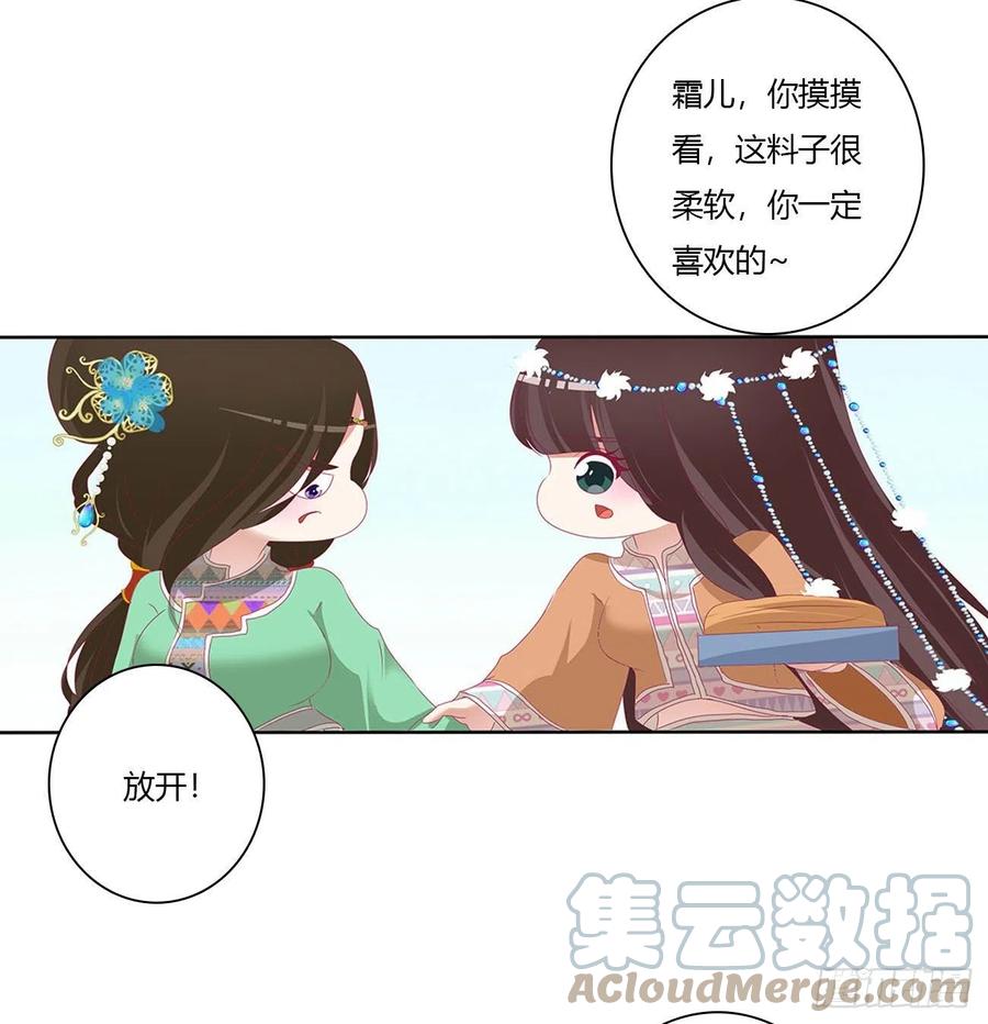 《通灵妃》喂饱你 第40页