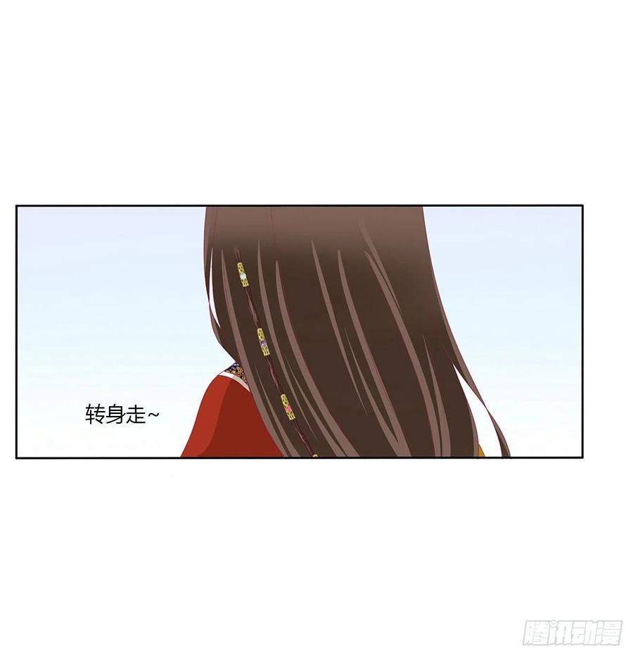 《通灵妃》喂饱你 第50页