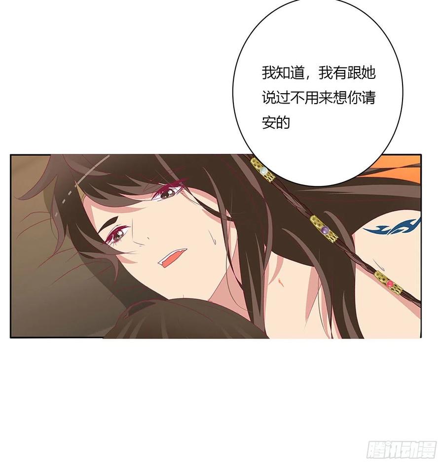 《通灵妃》喂饱你 第23页