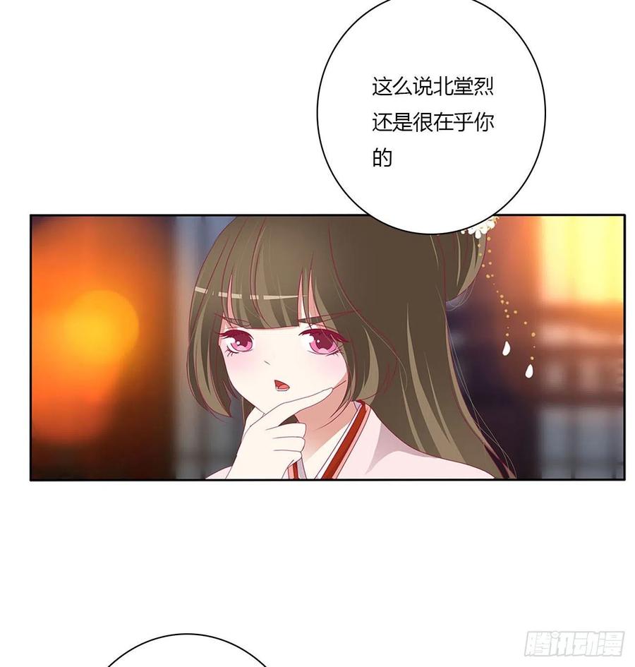 《通灵妃》喂饱你 第35页