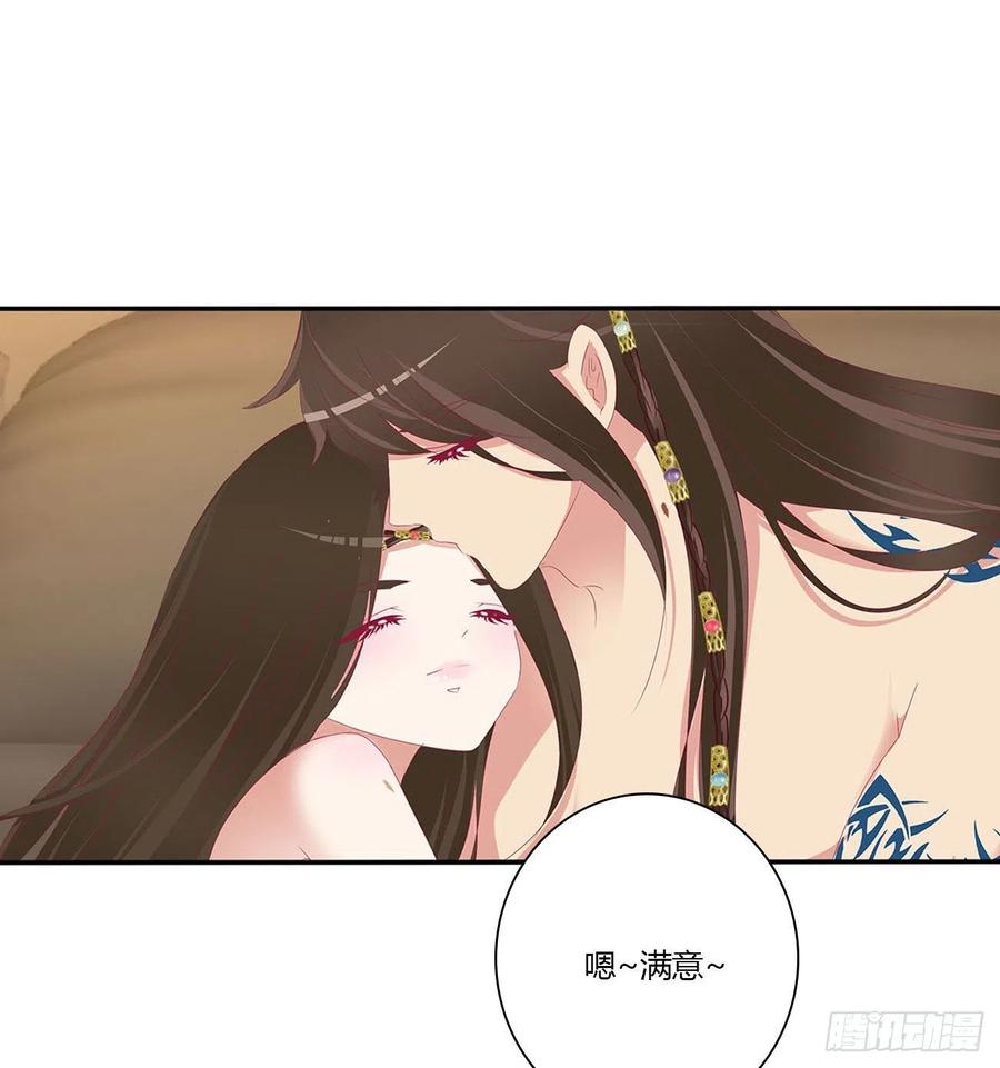 《通灵妃》喂饱你 第6页