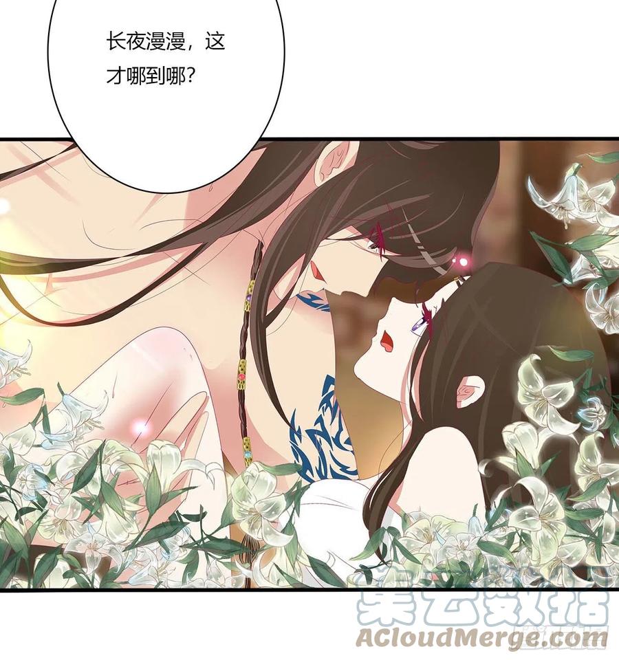 《通灵妃》喂饱你 第10页