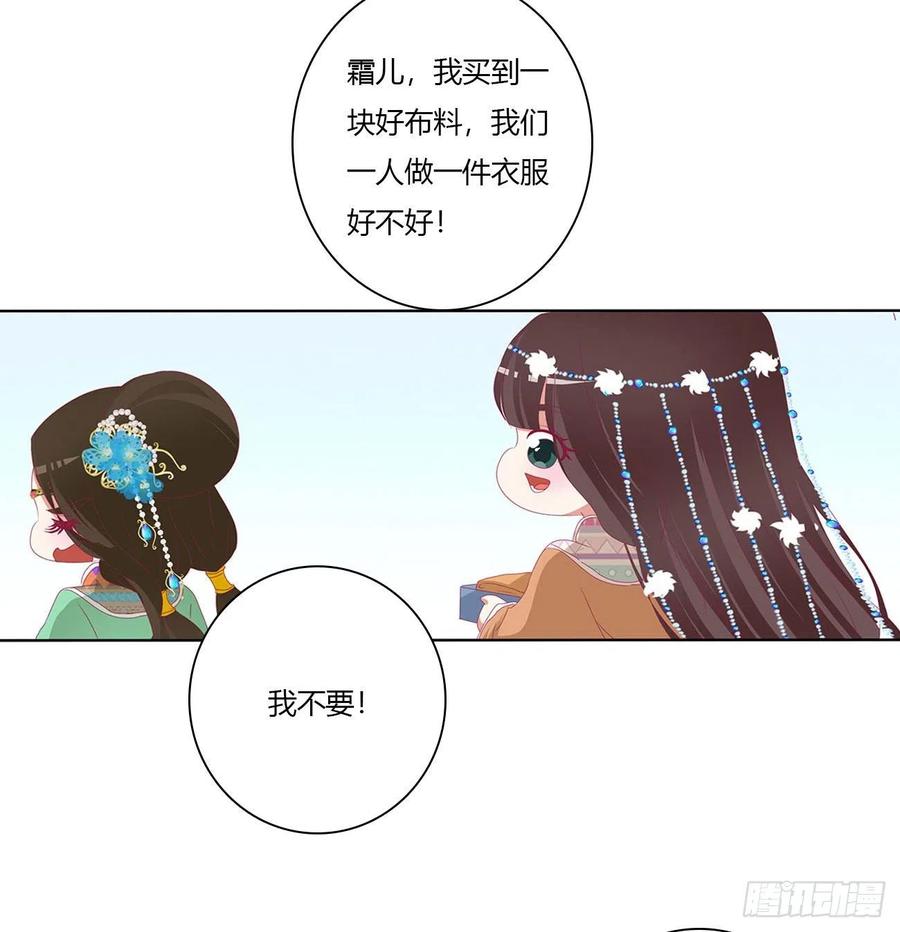 《通灵妃》喂饱你 第39页