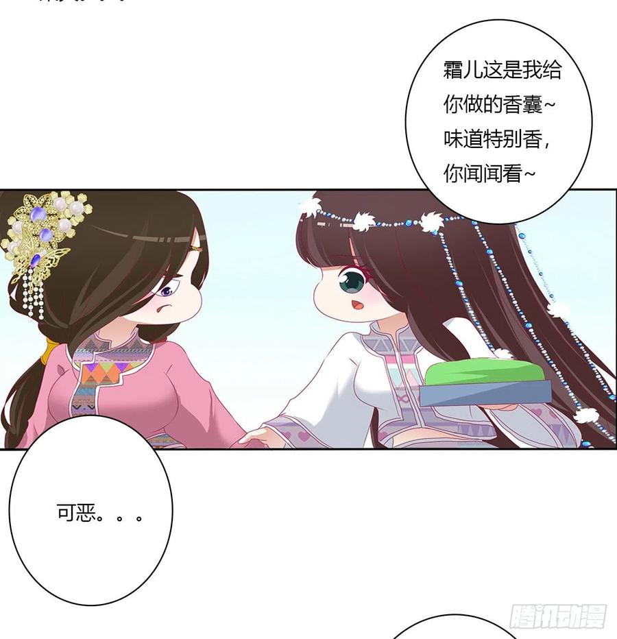《通灵妃》喂饱你 第48页