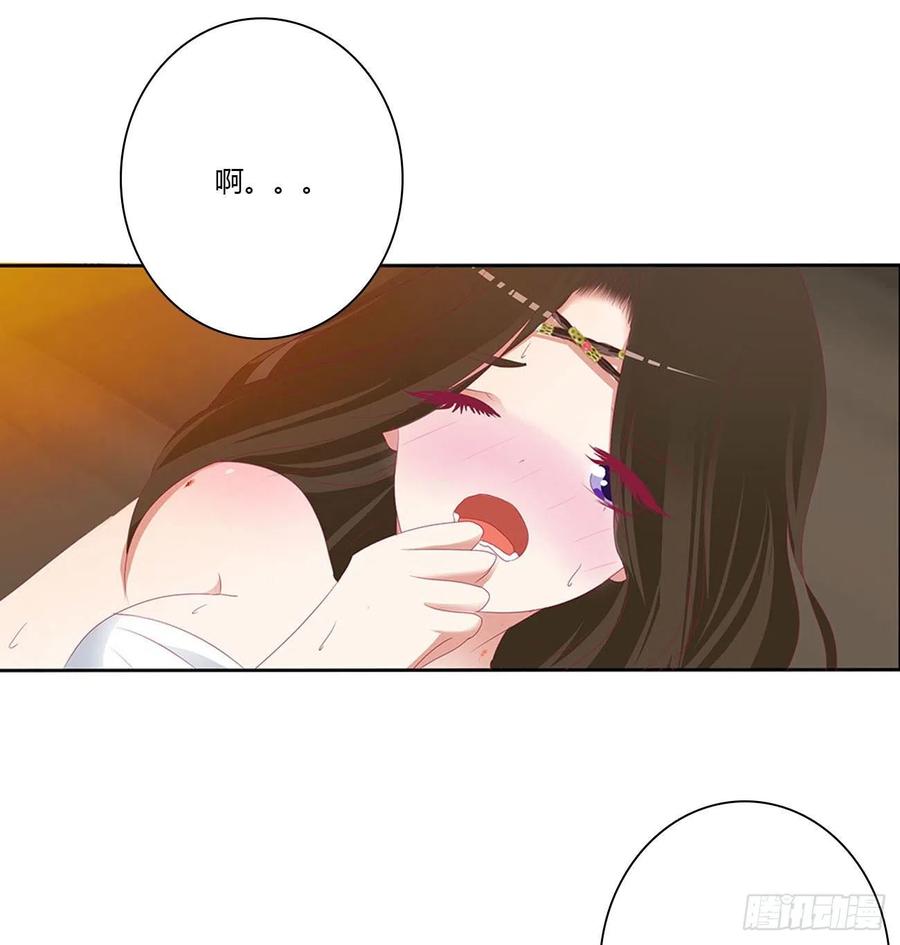 《通灵妃》喂饱你 第11页