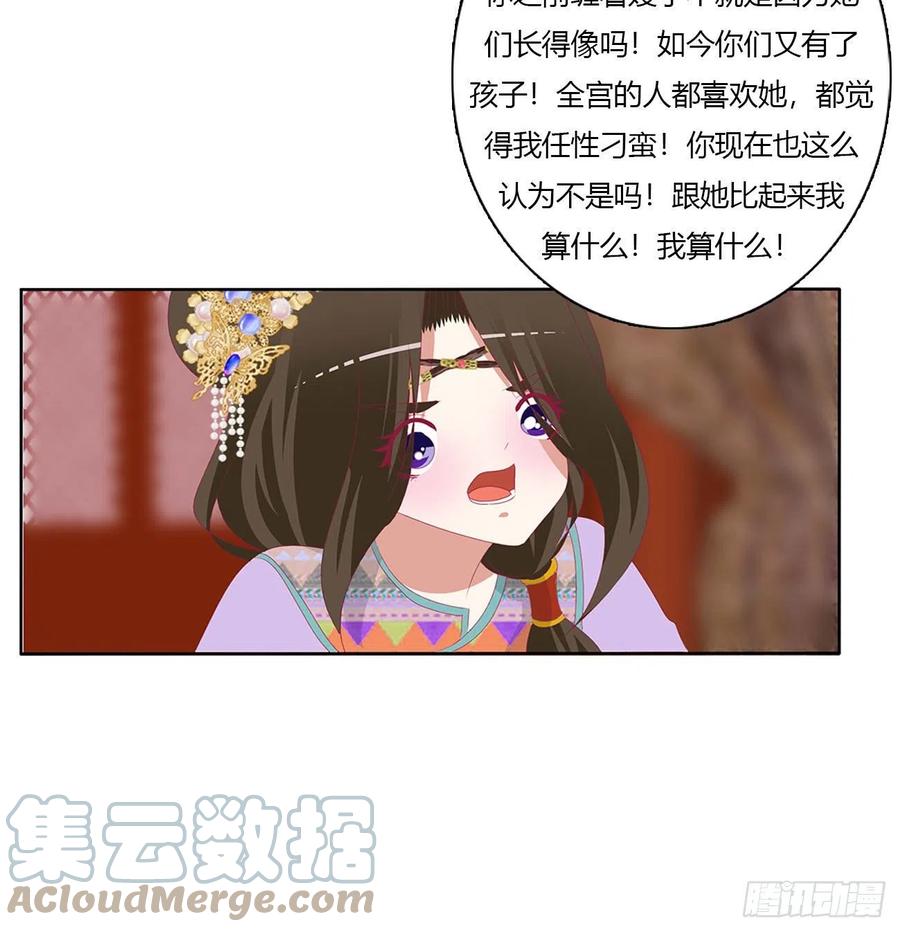 《通灵妃》我算什么！ 第16页