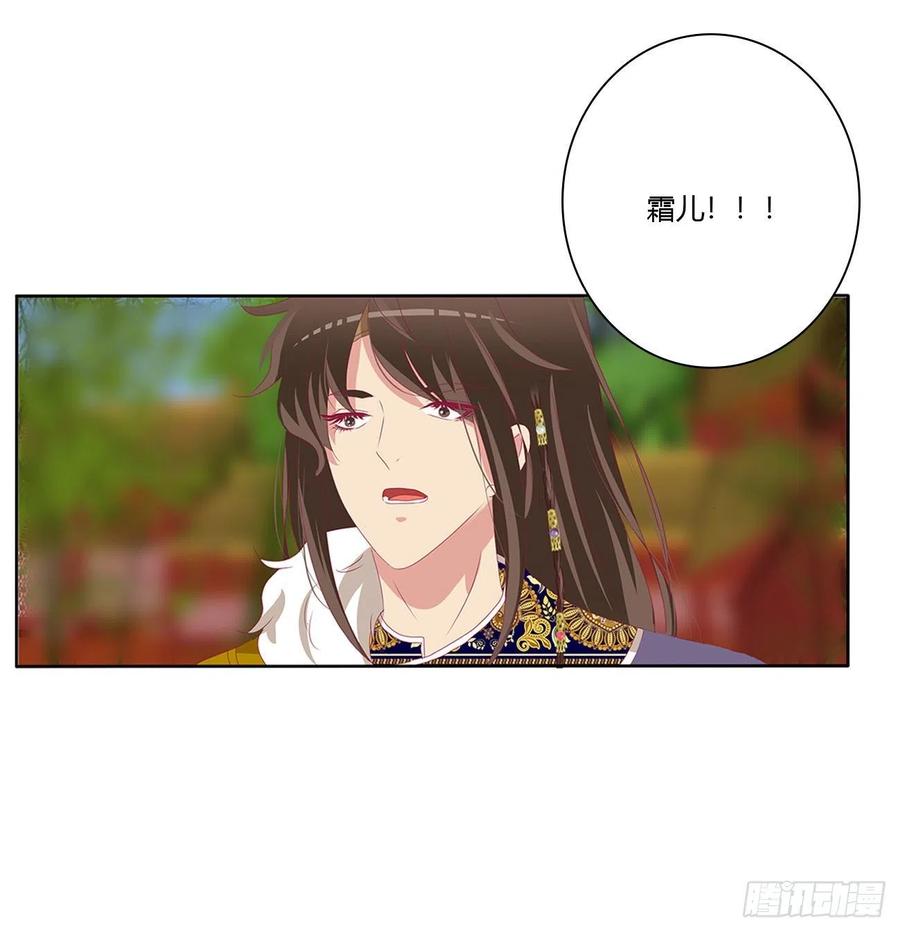 《通灵妃》我算什么！ 第24页