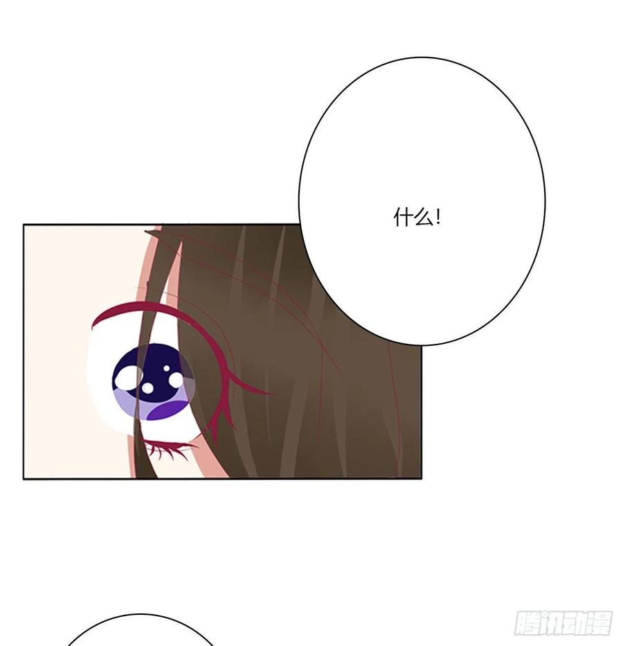 《通灵妃》我算什么！ 第30页