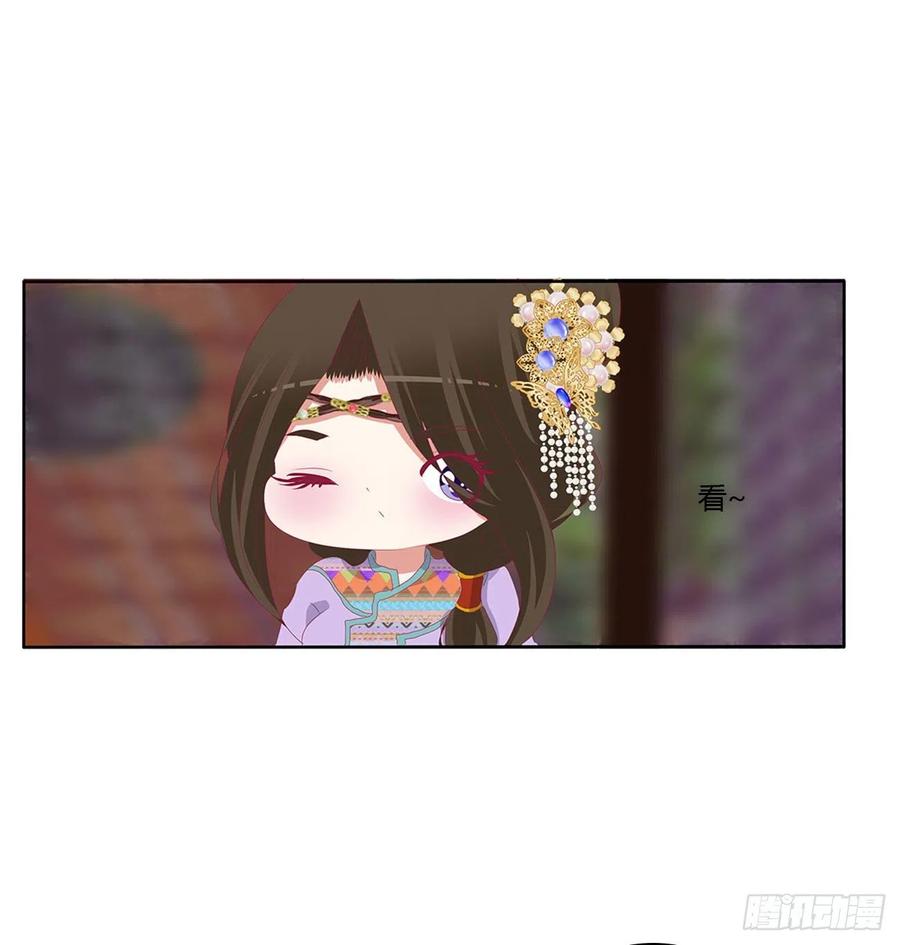 《通灵妃》我算什么！ 第41页