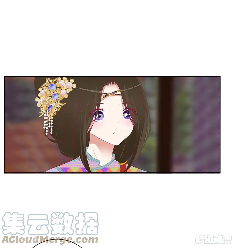 《通灵妃》我算什么！ 第43页