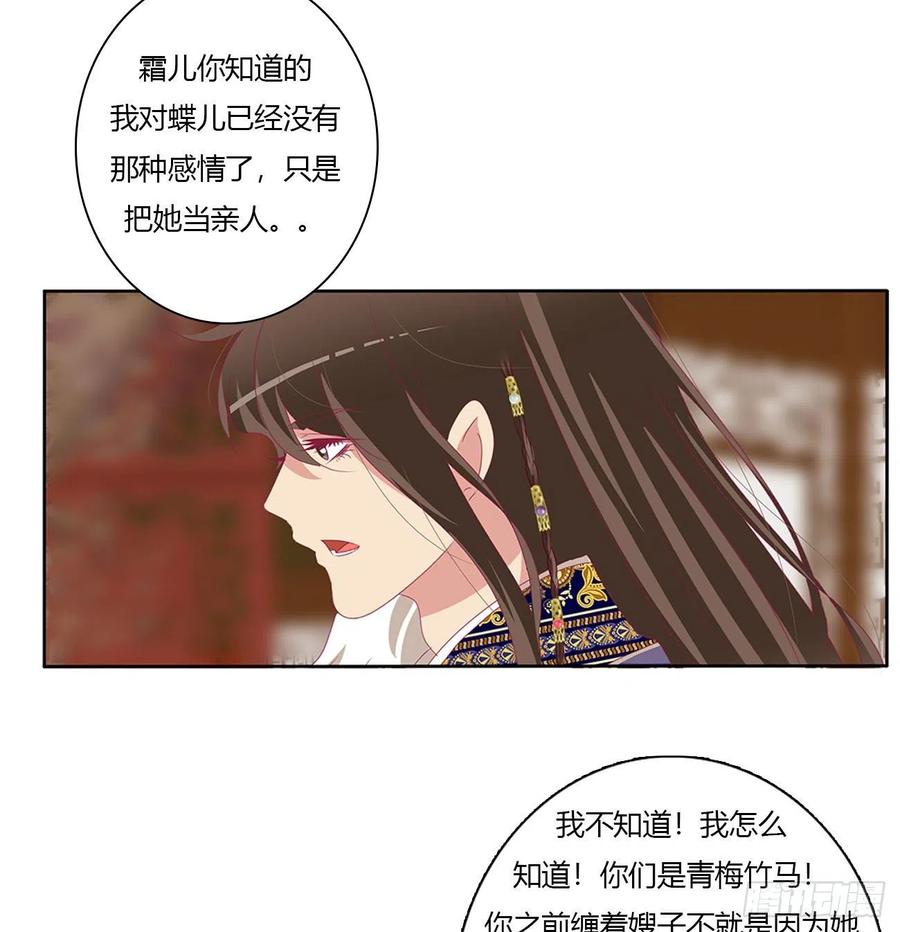《通灵妃》我算什么！ 第15页