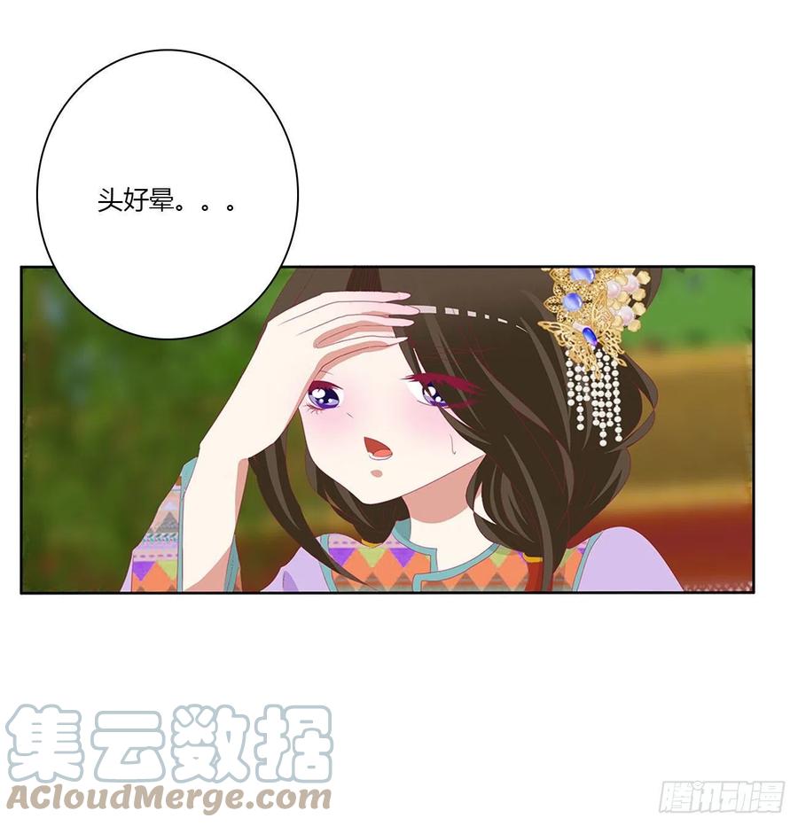 《通灵妃》我算什么！ 第22页