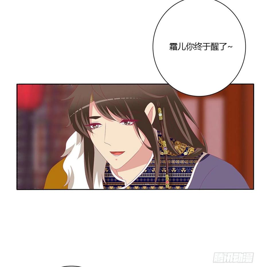 《通灵妃》我算什么！ 第27页