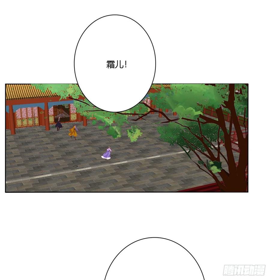 《通灵妃》我算什么！ 第18页