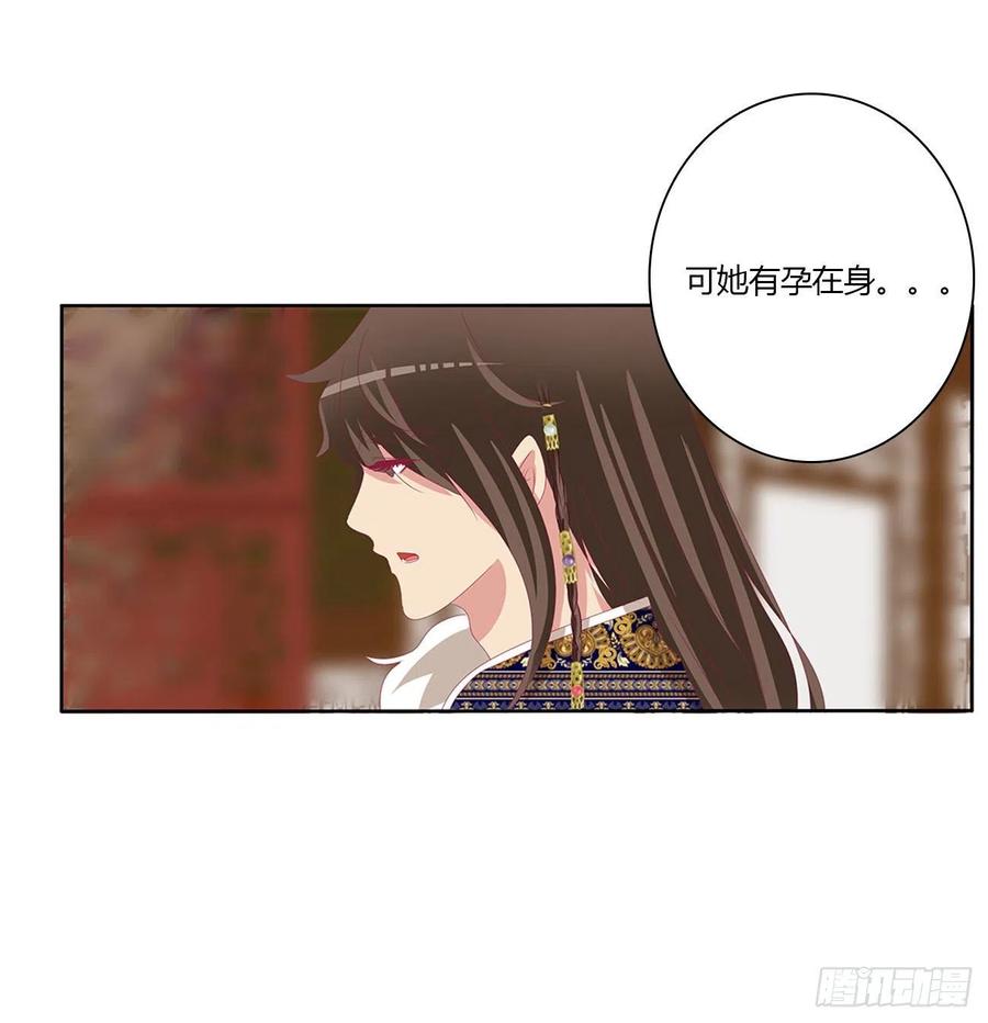 《通灵妃》我算什么！ 第9页