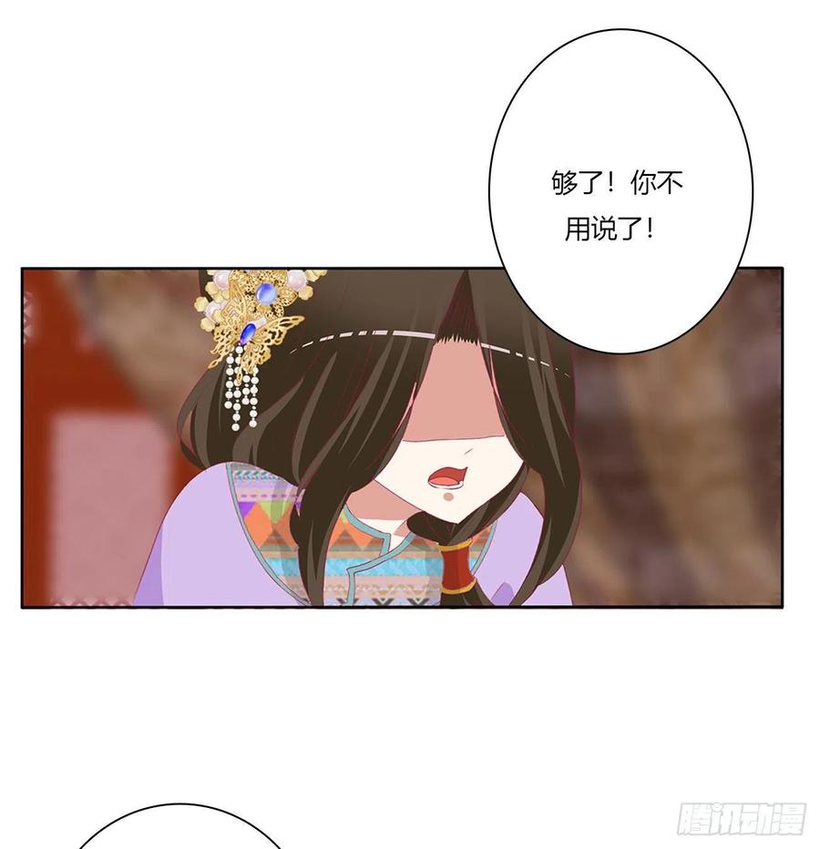 《通灵妃》我算什么！ 第12页
