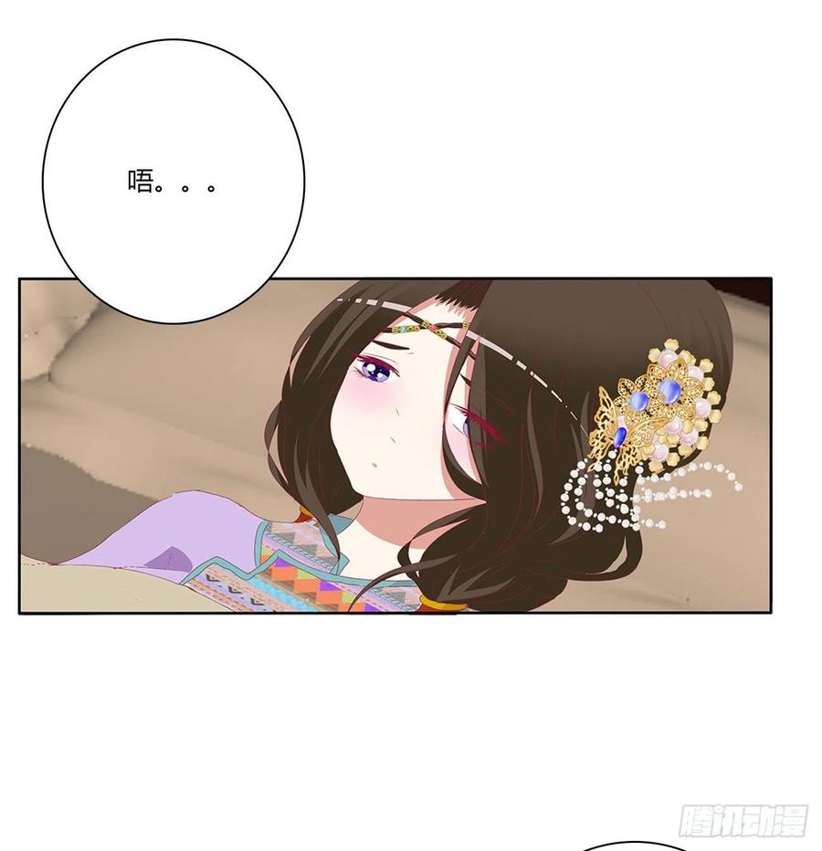 《通灵妃》我算什么！ 第26页