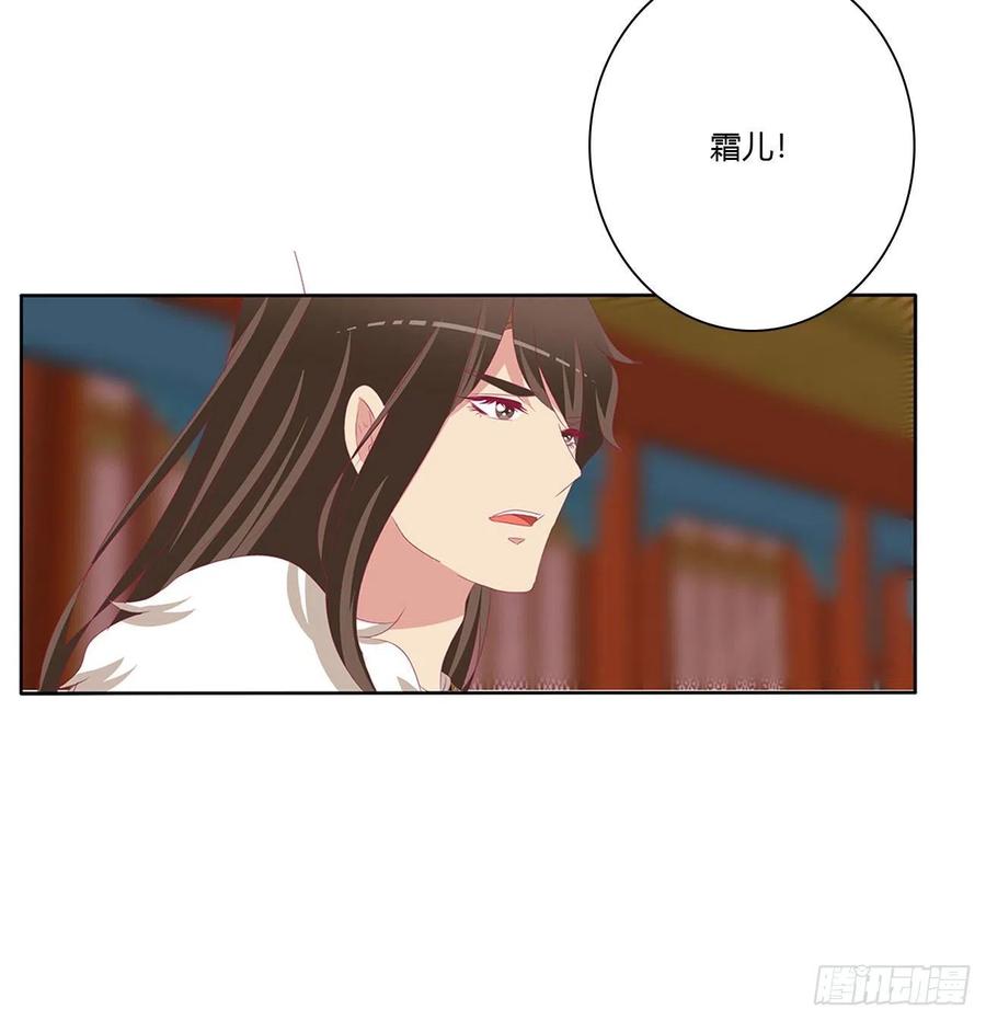 《通灵妃》我算什么！ 第20页