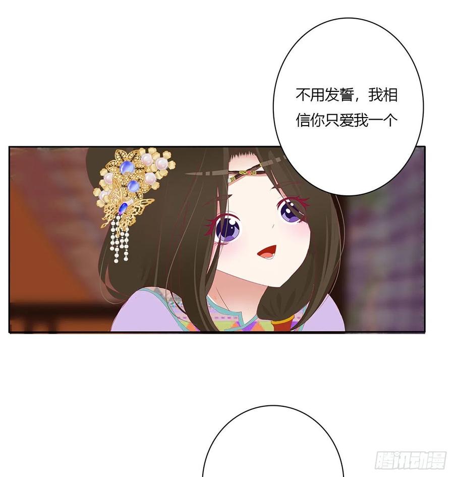 《通灵妃》我算什么！ 第47页