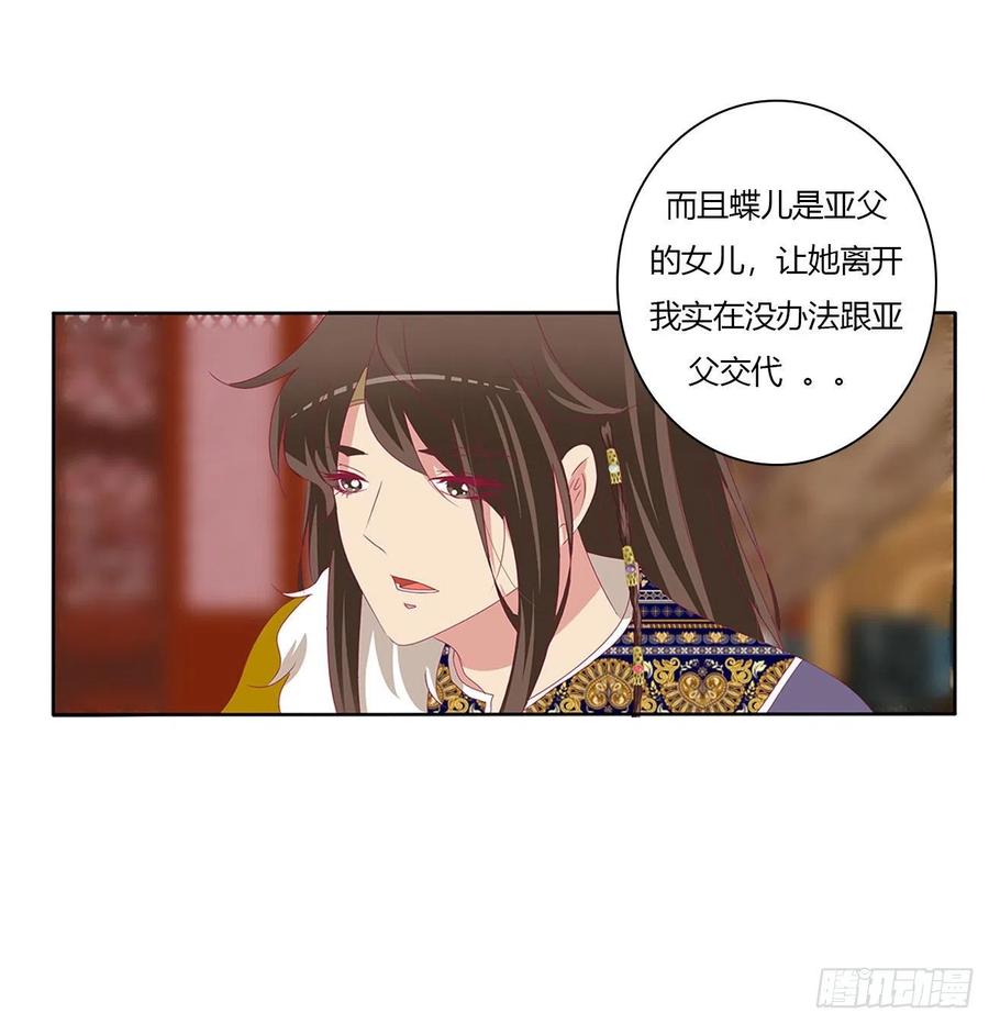《通灵妃》我算什么！ 第11页