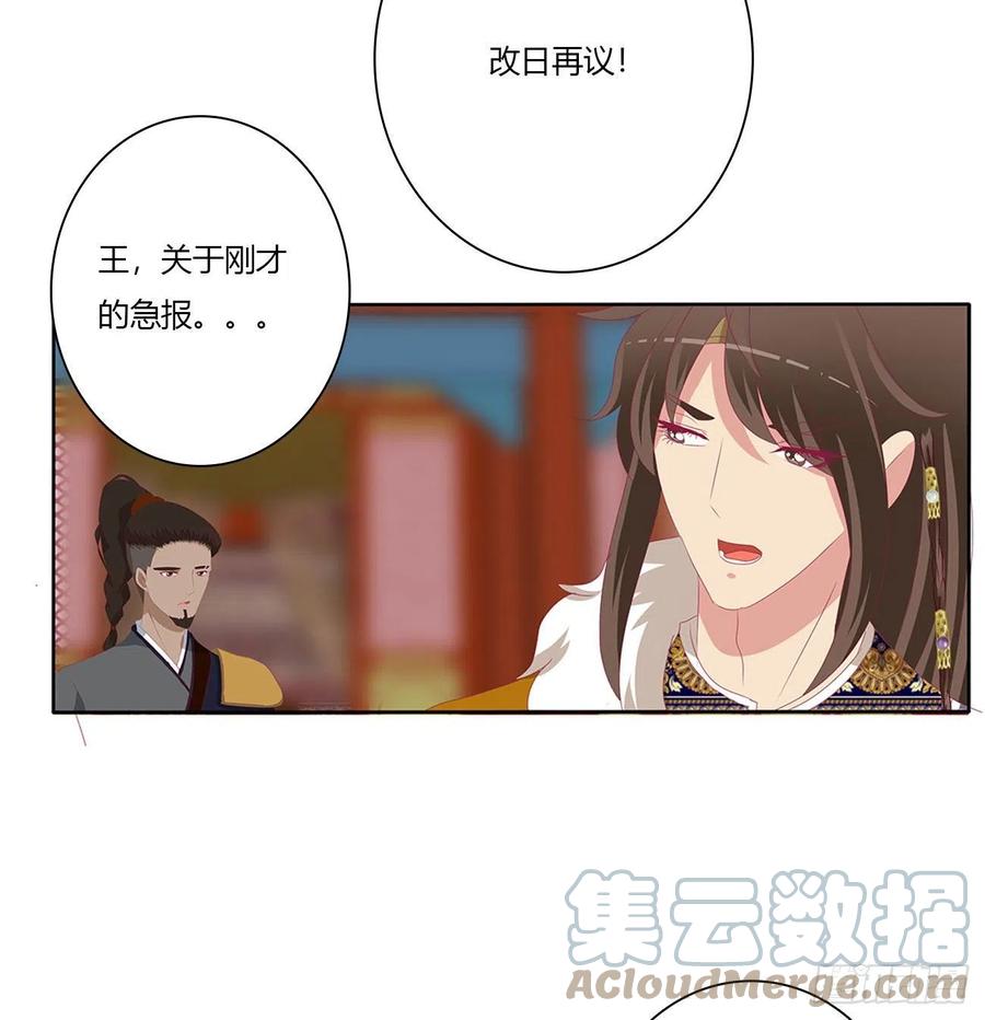 《通灵妃》我算什么！ 第19页
