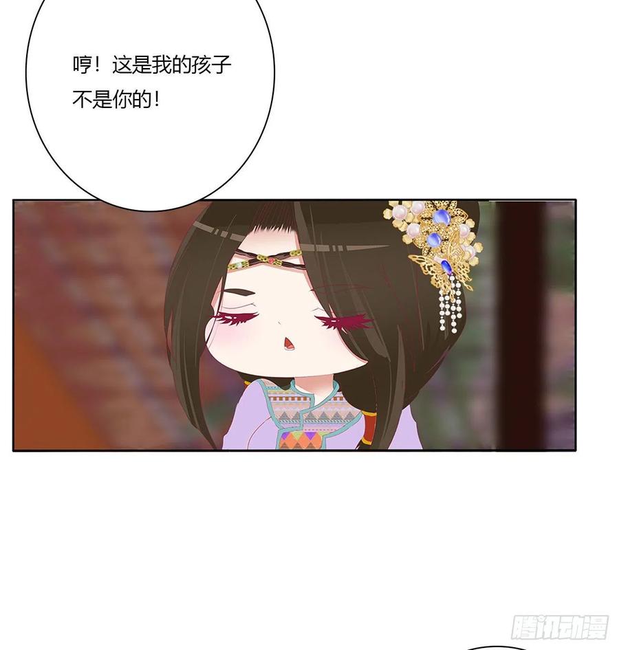 《通灵妃》我算什么！ 第39页