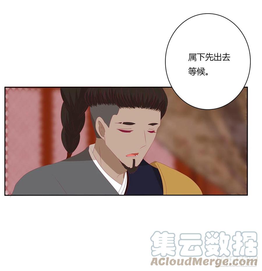 《通灵妃》我算什么！ 第4页