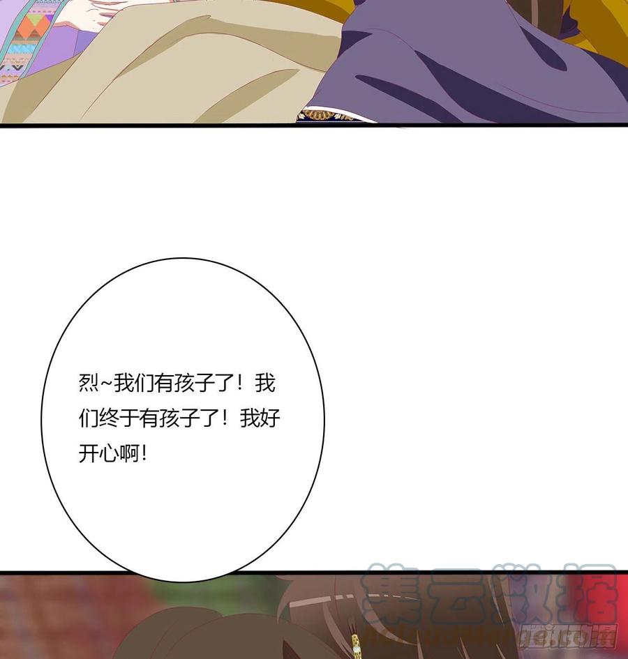 《通灵妃》我算什么！ 第34页