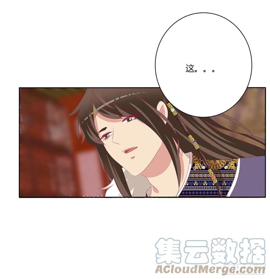 《通灵妃》我算什么！ 第7页