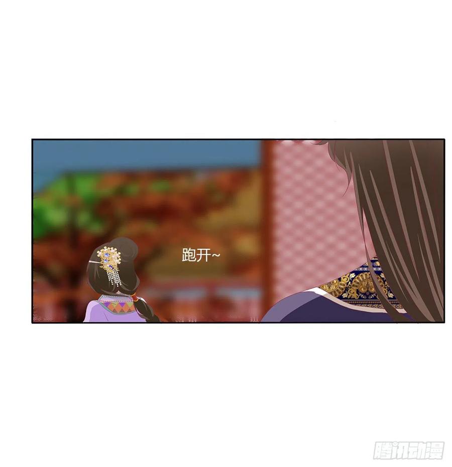 《通灵妃》我算什么！ 第17页