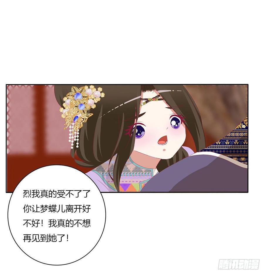 《通灵妃》我算什么！ 第6页