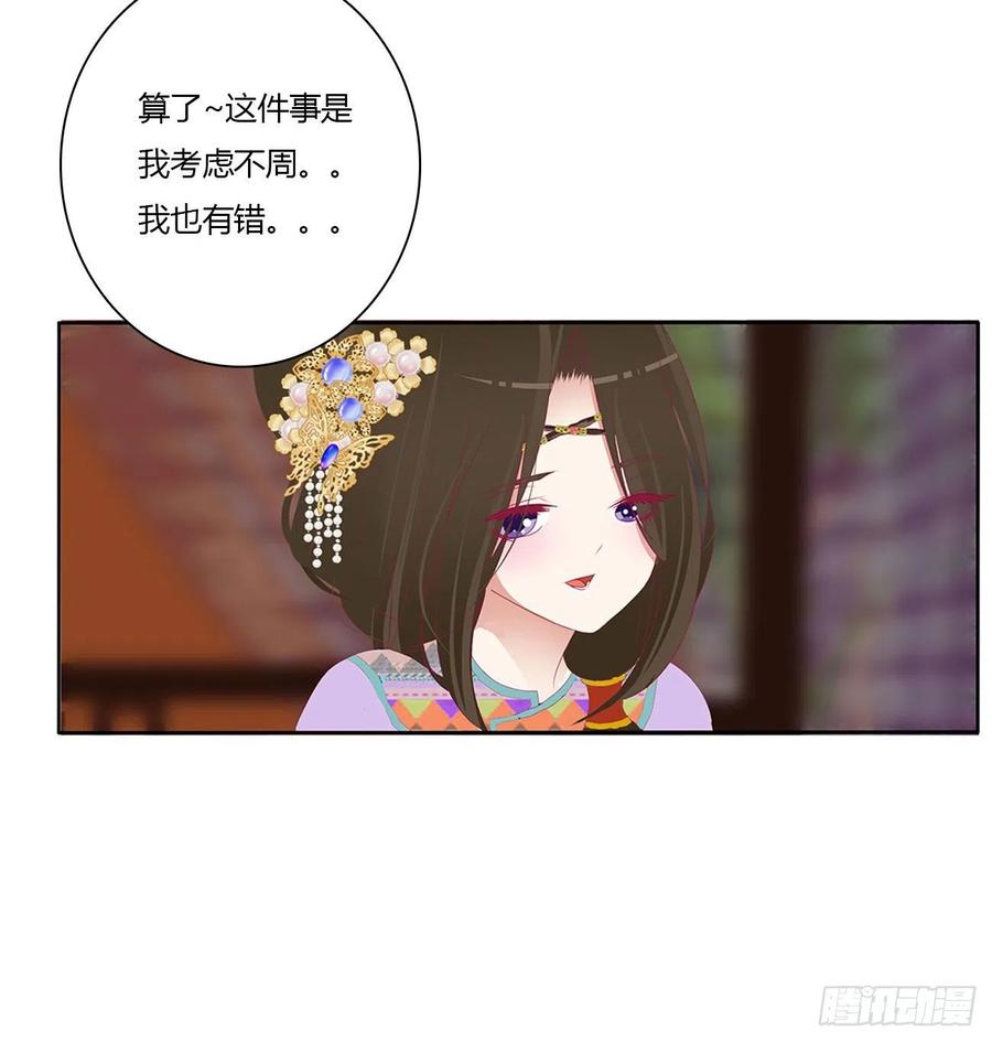 《通灵妃》我算什么！ 第44页