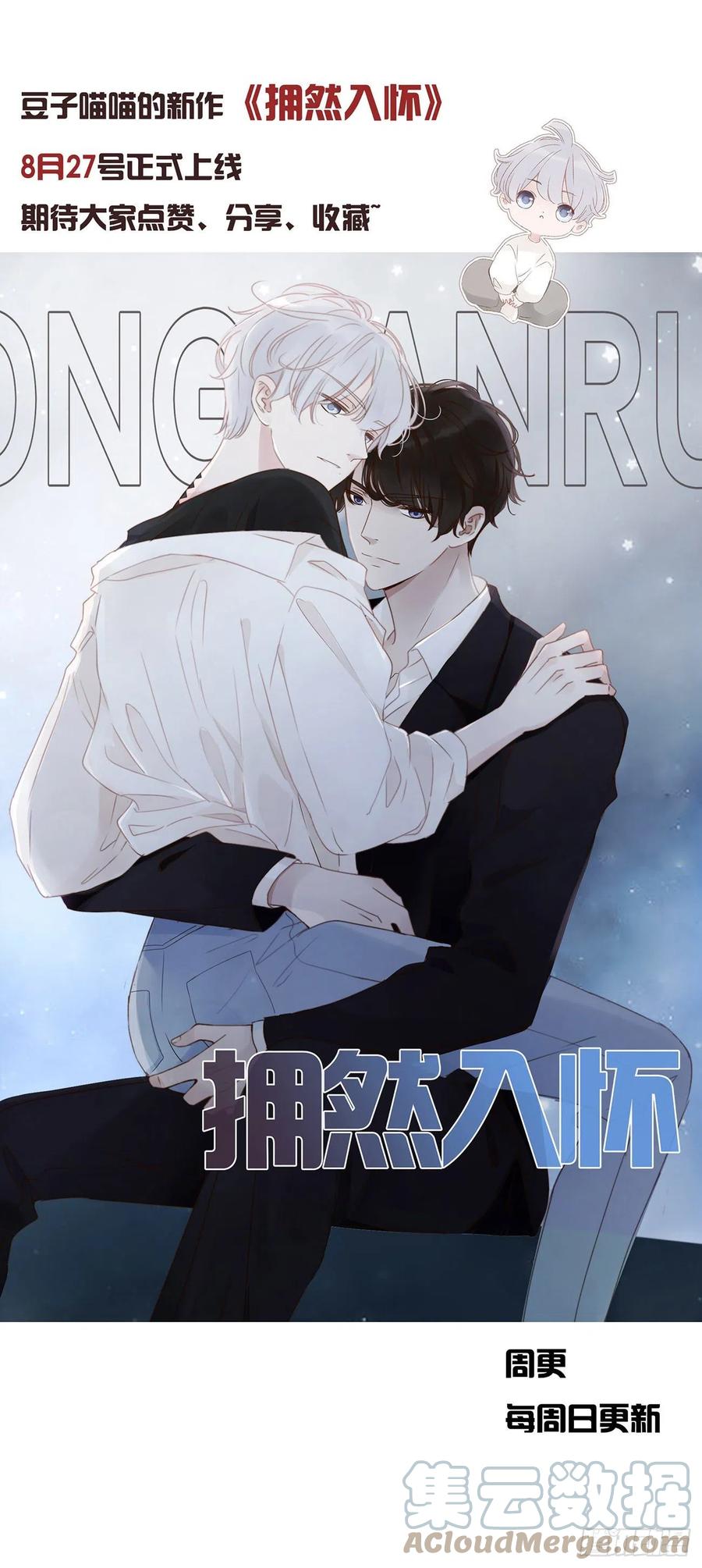 《通灵妃》我算什么！ 第52页