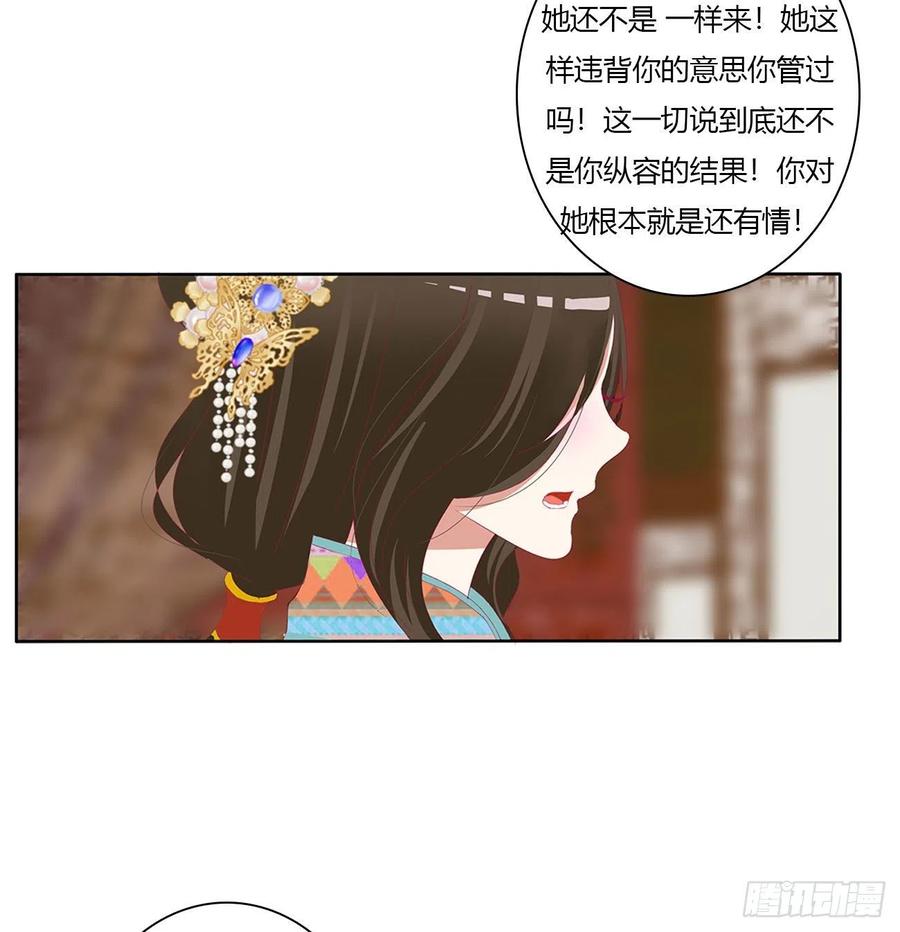 《通灵妃》我算什么！ 第14页