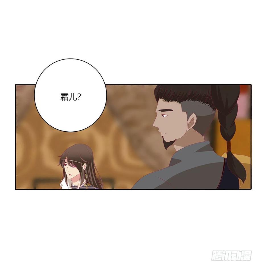 《通灵妃》我算什么！ 第3页