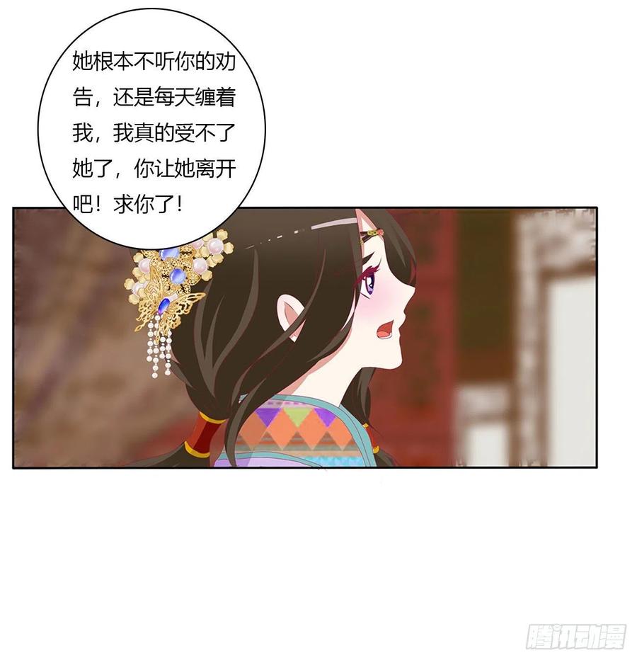 《通灵妃》我算什么！ 第8页