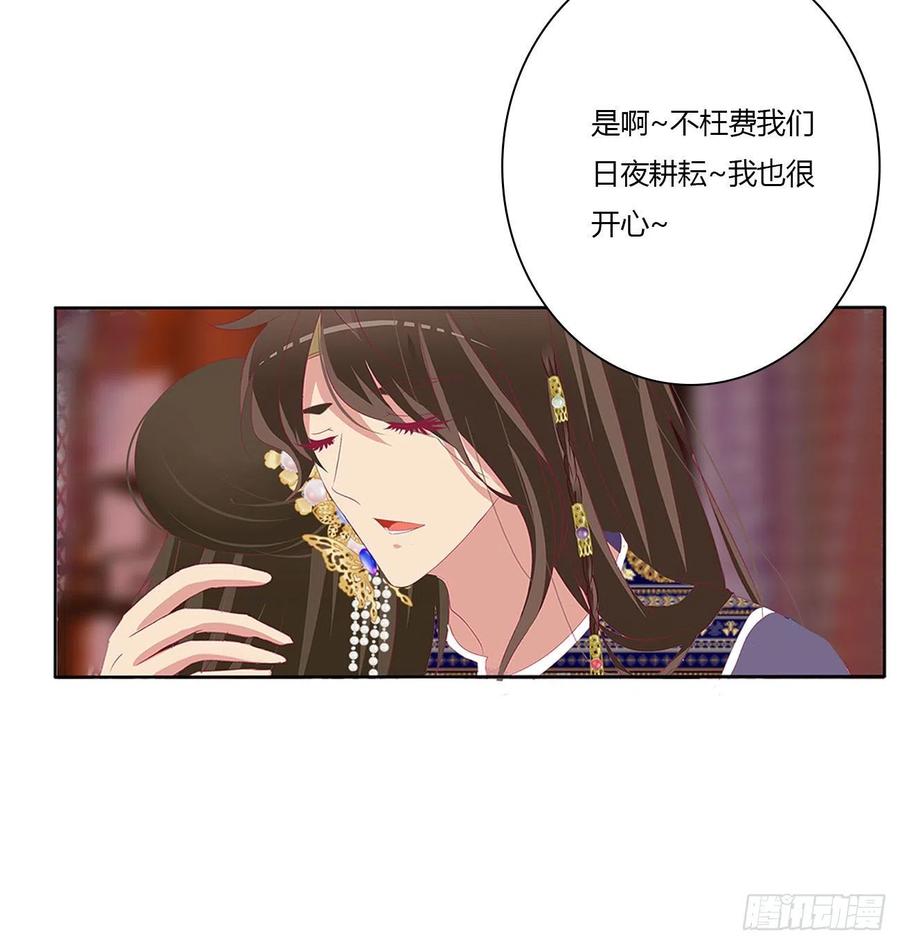 《通灵妃》我算什么！ 第36页