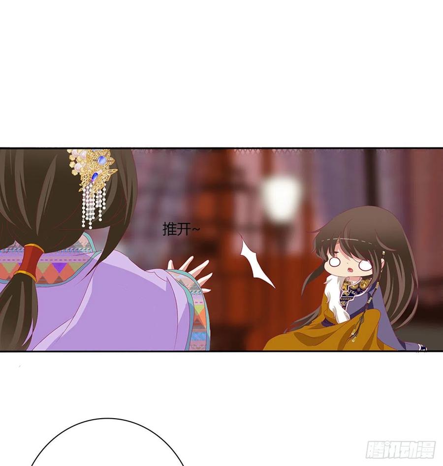 《通灵妃》我算什么！ 第38页