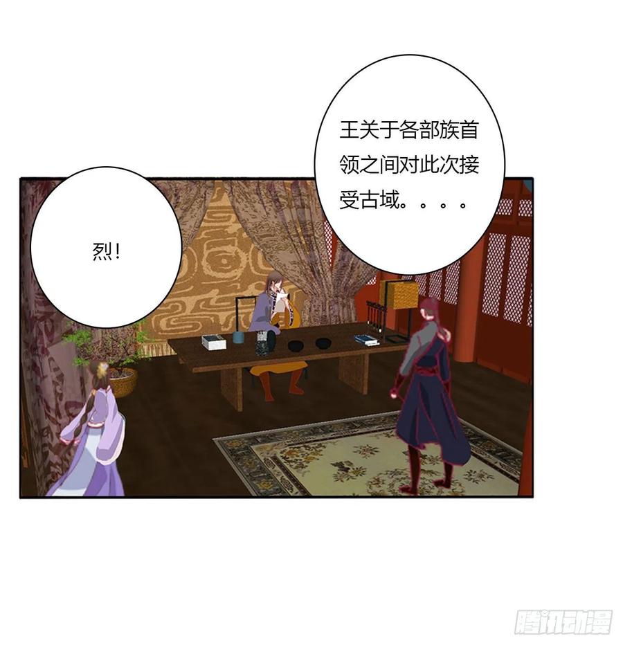 《通灵妃》我算什么！ 第2页