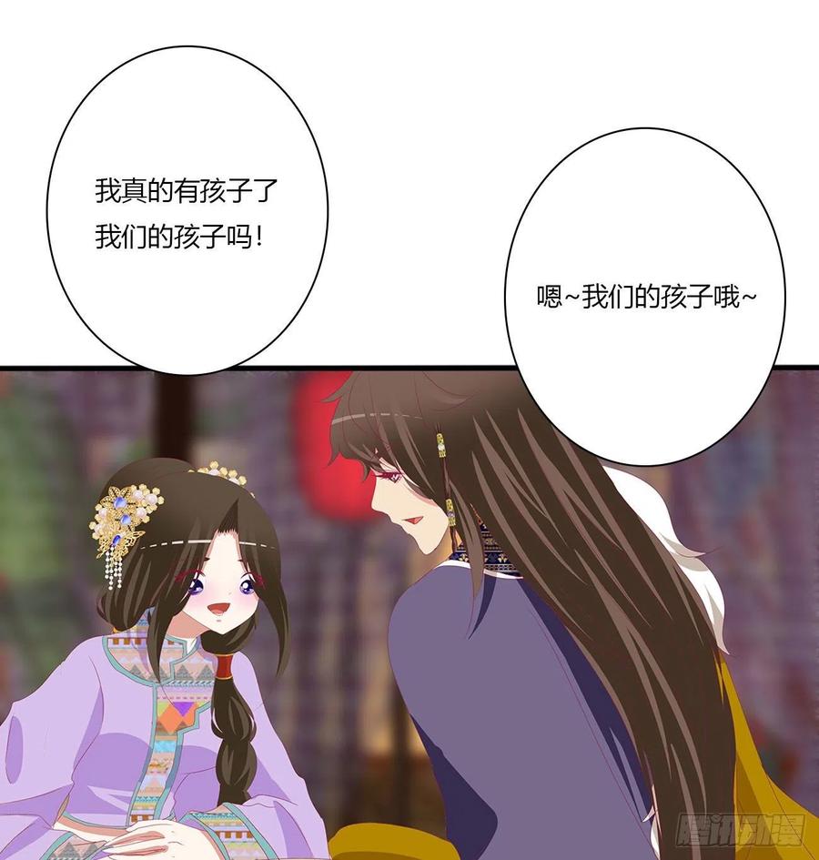 《通灵妃》我算什么！ 第33页