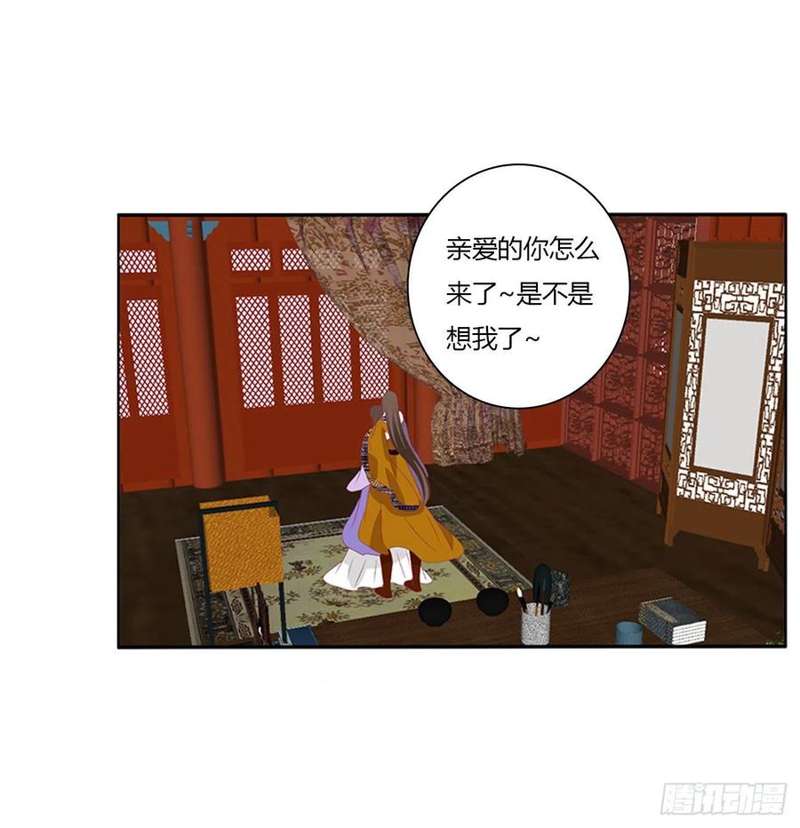 《通灵妃》我算什么！ 第5页